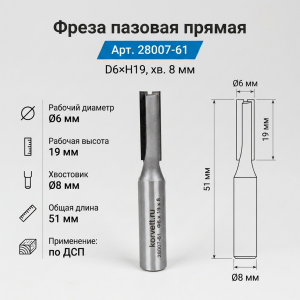28007-61.����� ������� ������ D6xH19  TL51 �8 �� ���